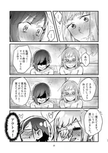 憧れの百合絵師さんとオフパコしたったwwwww, 日本語