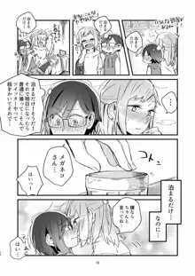 憧れの百合絵師さんとオフパコしたったwwwww, 日本語