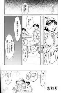 父娘相姦, 日本語