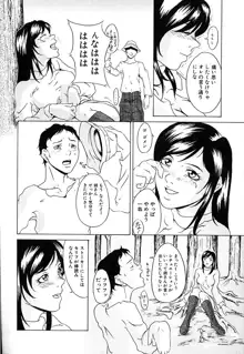 父娘相姦, 日本語