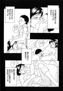 父娘相姦, 日本語