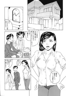 父娘相姦, 日本語