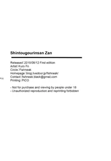 Shintogourinsan Zan, English