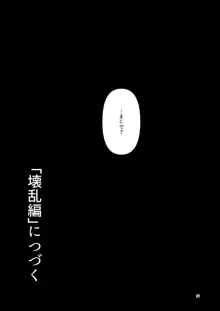 文嘉の股間にヴァリアントMFsが生えた話 発症編, 日本語