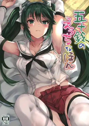 Isuzu no Ecchi na Hon | Isuzu's Ecchi Book, English