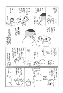 妹LOVEる, 日本語