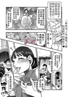 Valentine Manga | 情人節漫畫, 中文