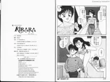 Kirara Vol.1, 中文