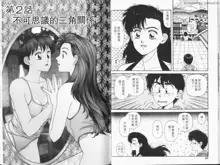 Kirara Vol.1, 中文