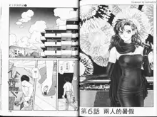 Kirara Vol.1, 中文