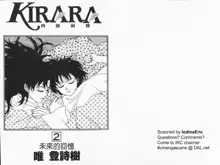 Kirara Vol.2, 中文