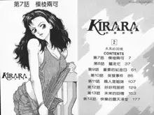 Kirara Vol.2, 中文