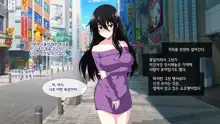 Tonari ni Sunderu InCha Bocchi Joshikousei ni Aisatsu Shita dake de Nazeka Horeraremasita. | 옆집에 사는 음침한 외톨이 여○생에게 인사했을 뿐인데 어째선지 반해버렸다고 합니다., 한국어