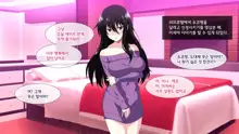 Tonari ni Sunderu InCha Bocchi Joshikousei ni Aisatsu Shita dake de Nazeka Horeraremasita. | 옆집에 사는 음침한 외톨이 여○생에게 인사했을 뿐인데 어째선지 반해버렸다고 합니다., 한국어