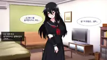 Tonari ni Sunderu InCha Bocchi Joshikousei ni Aisatsu Shita dake de Nazeka Horeraremasita. | 옆집에 사는 음침한 외톨이 여○생에게 인사했을 뿐인데 어째선지 반해버렸다고 합니다., 한국어