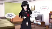 Tonari ni Sunderu InCha Bocchi Joshikousei ni Aisatsu Shita dake de Nazeka Horeraremasita. | 옆집에 사는 음침한 외톨이 여○생에게 인사했을 뿐인데 어째선지 반해버렸다고 합니다., 한국어