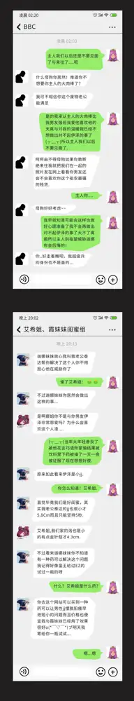 我的迦娜不可能是黑人的玩具, 中文