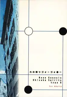 力の限りゴォーゴォー碁ー AKARI, 日本語