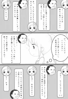 あな the すとーりー, 日本語