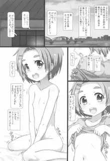 なかだしアイドルタイム！, 日本語