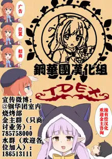 Chieru ga Senpai o Buchiokashi ni Iku Ohanashi | 切嚕把前辈猛烈侵犯的故事, 中文