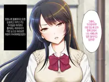 Joshi Kousei Rihujin Rape ~Takabisha na Kanojo ni Oshioki da!~, 한국어