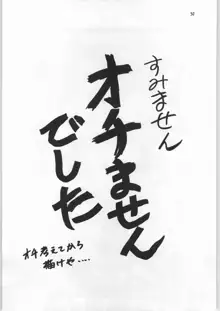 だってサルなんだもん, 日本語