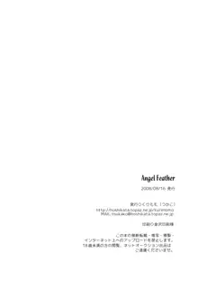 Angel Feather, English