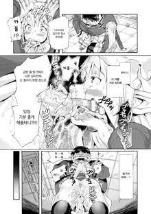 Bitch Iincho Elf no Dotei Orc Hatsutaiken Ch. 1-3 | 빗치 위원장 엘프의 동정 오크 첫 체험, 한국어