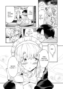 Bitch Iincho Elf no Dotei Orc Hatsutaiken Ch. 1-3 | 빗치 위원장 엘프의 동정 오크 첫 체험, 한국어