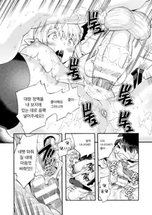 Bitch Iincho Elf no Dotei Orc Hatsutaiken Ch. 1-3 | 빗치 위원장 엘프의 동정 오크 첫 체험, 한국어