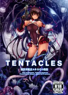 TENTACLES Reisou Taimanin Yukikaze no Koukotsu, 中文