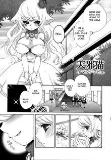 Noja Loli Babaa Kitsune-sama no Mori, English