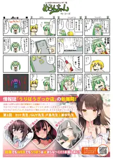 月刊うりぼうざっか店 2019年2月1日発行号, 日本語