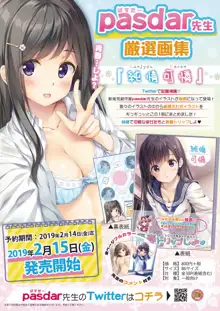 月刊うりぼうざっか店 2019年2月1日発行号, 日本語