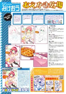 月刊うりぼうざっか店 2019年3月8日発行号, 日本語