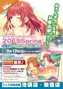 月刊うりぼうざっか店 2019年3月8日発行号, 日本語