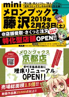 月刊うりぼうざっか店 2019年3月8日発行号, 日本語