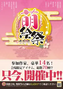 月刊うりぼうざっか店 2019年3月8日発行号, 日本語