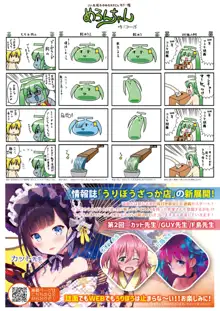 月刊うりぼうざっか店 2019年3月8日発行号, 日本語