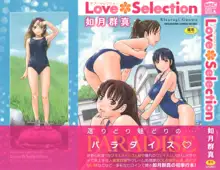 Love Selection, English