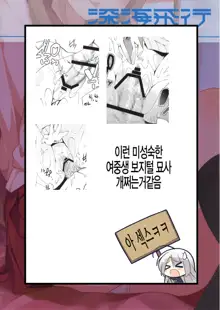 Ako-chan to Ichigo Ichie, 한국어