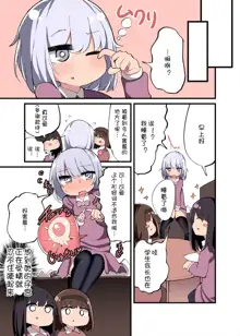 Chinchin Haechatta Watashi datte Idenshi Nokoseru no yo! + Omake + After Manga, 中文