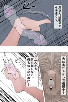 結婚記念日（受精記念日）～眠らされて輪姦され、気づかないうちに孕まされたむっちり妻～, 日本語