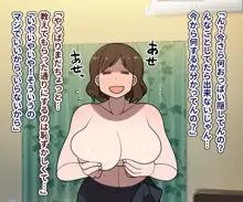 線目で巨乳で妙齢なお姉さんを自分のものにするまでの一部始終, 日本語