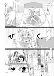 もしかして、チノちゃんおねしょしちゃったの??3～Dear My Sister～, 日本語