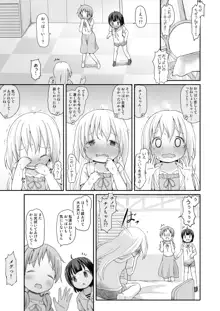 もしかして、チノちゃんおねしょしちゃったの??3～Dear My Sister～, 日本語