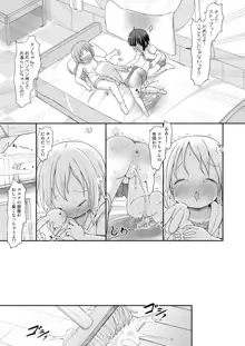 もしかして、チノちゃんおねしょしちゃったの??3～Dear My Sister～, 日本語