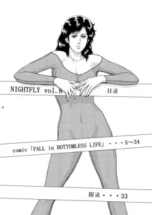 NIGHTFLY vol.8 FALL in BOTTOMLESS LIFE, 中文