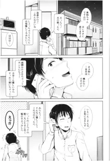 妹♡なかだし, 日本語